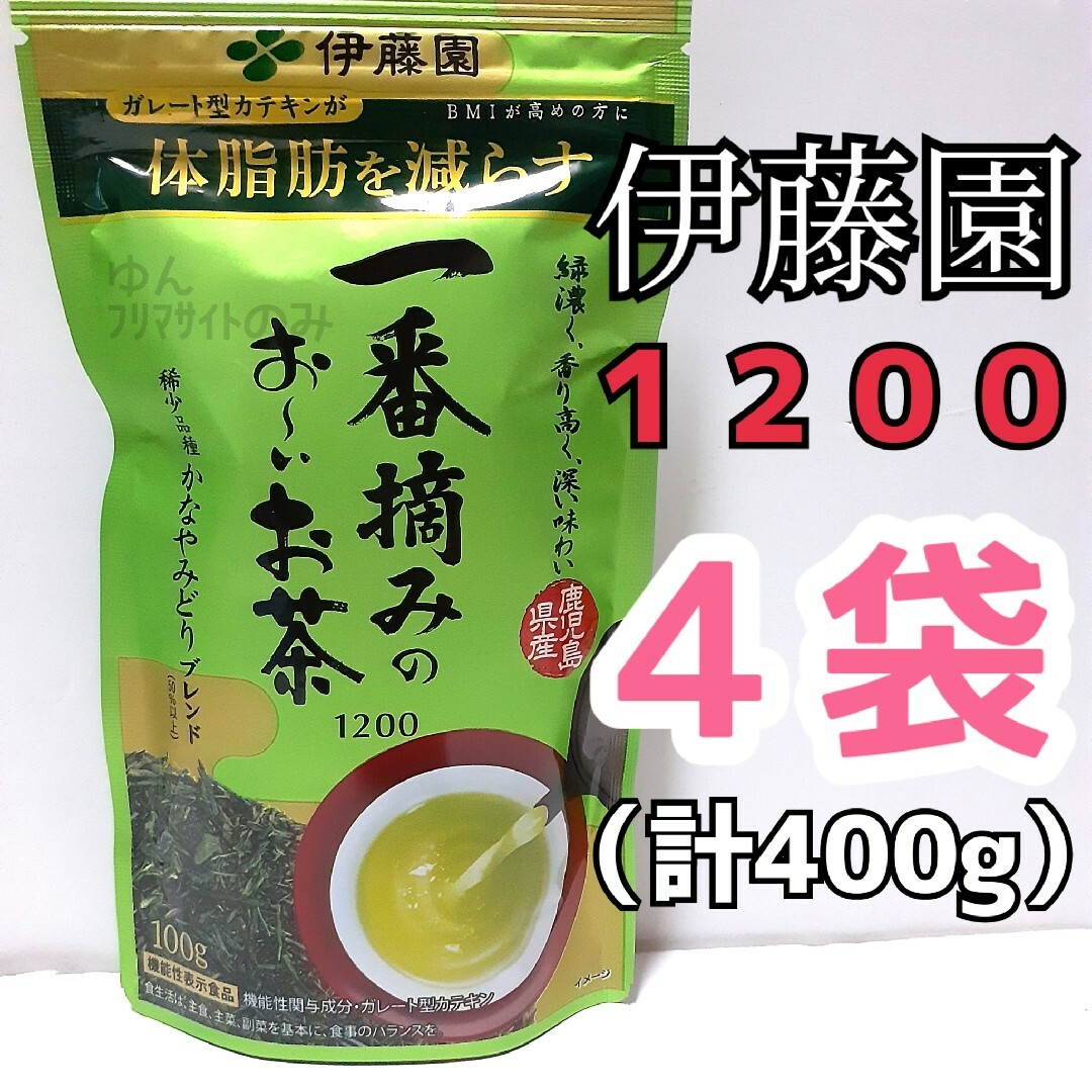 伊藤園一番摘みのおーいお茶 茶葉2袋。ガレート型カテキンが体脂肪を減らす