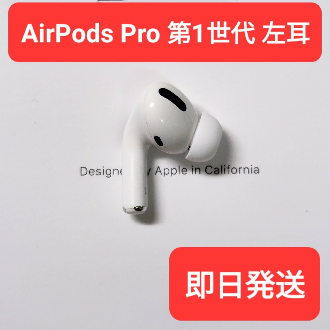 訳あり】Apple正規品 AirPods Pro第1世代 左耳 Lの通販 by chii shop ...