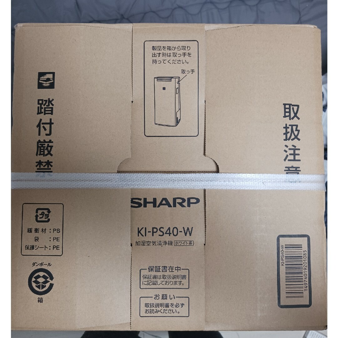 SHARP - 空気清浄機 SHARP KI-PS40-W 新品未開封の+digitalmetas.net