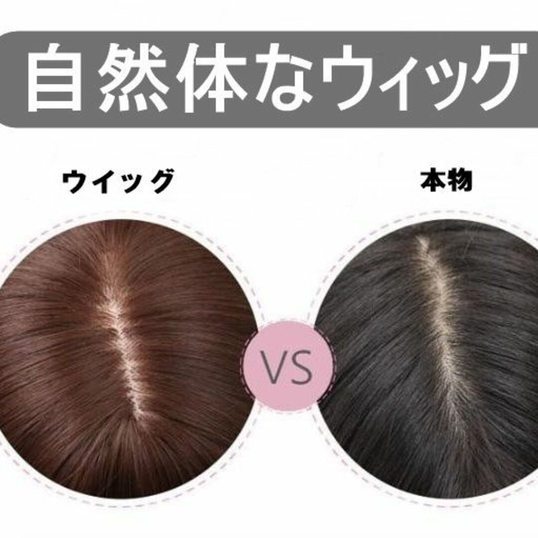 ウィッグ エクステ