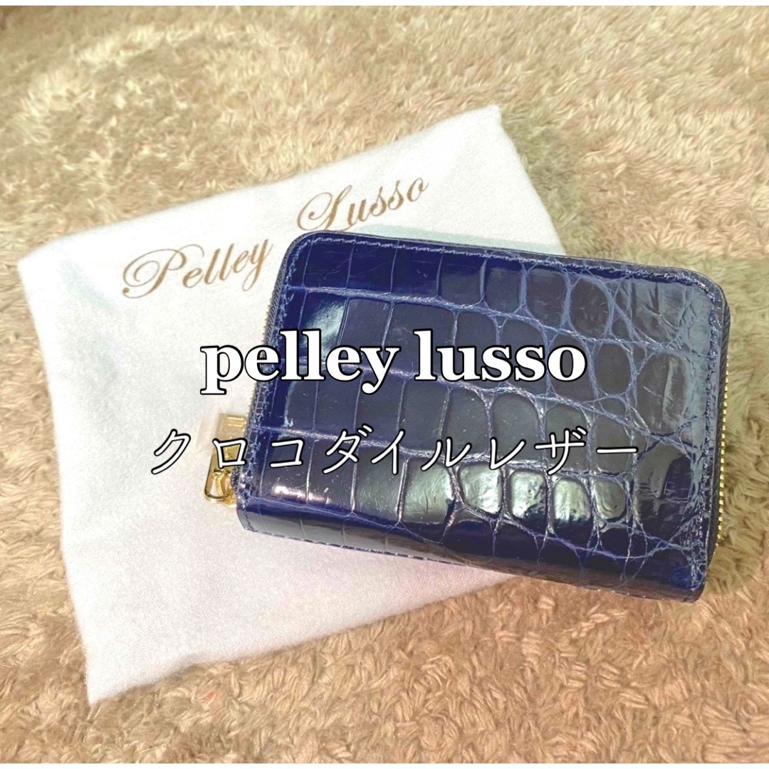 pelley lusso   クロコダイル　長財布