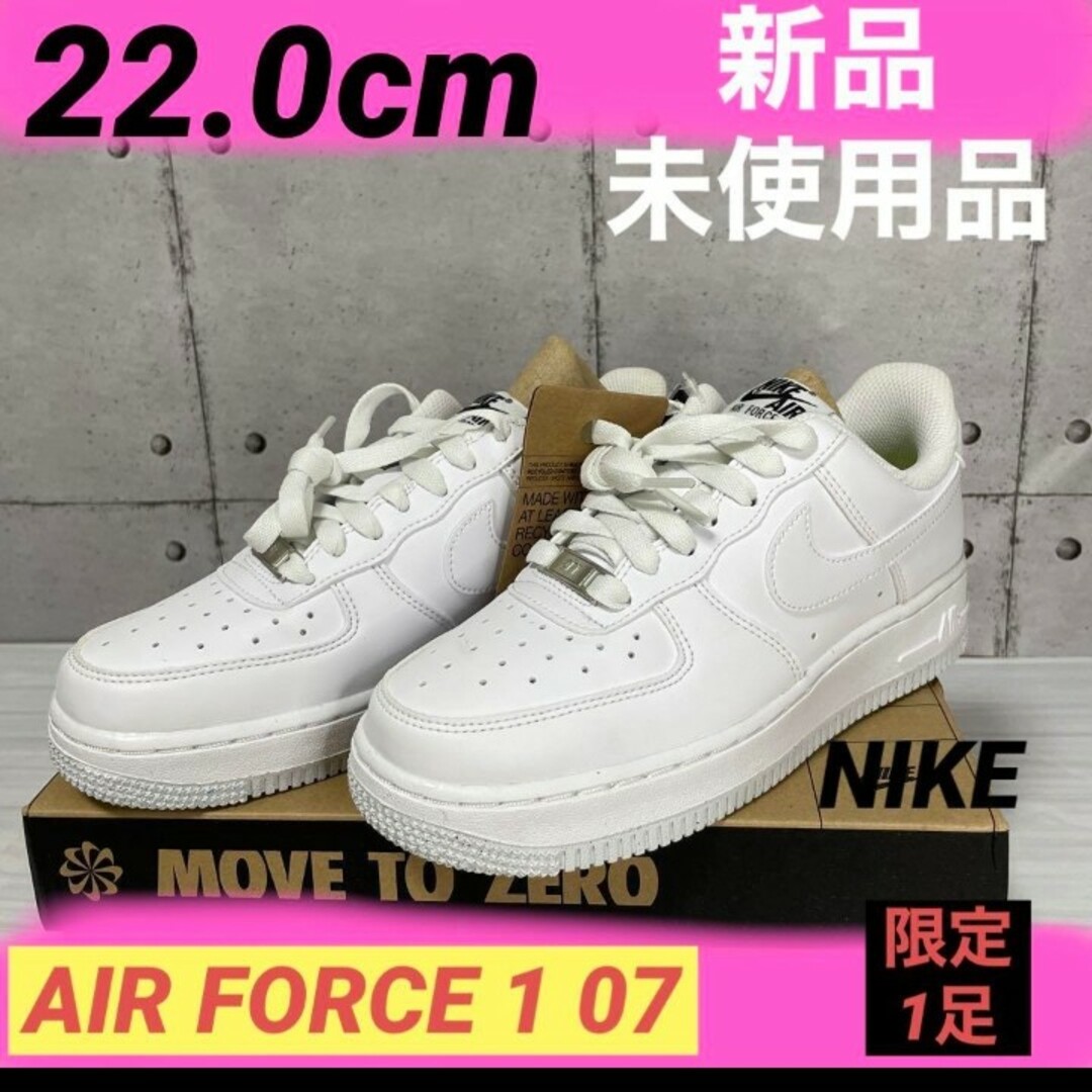 NIKE(ナイキ)のNIKEナイキ エアフォース1 07 AIRFORCE1　スニーカー レディースの靴/シューズ(スニーカー)の商品写真