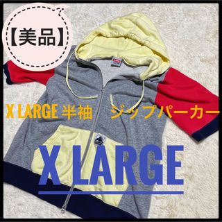 エクストララージ(XLARGE)のX-large 半袖　ジップ　パーカー　エクストララーマルチカラー(パーカー)