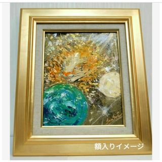 開運パワーアート＊宇宙獅子光炎　ライオンズエナジー　獅子座　太陽　地球　月(アート/写真)