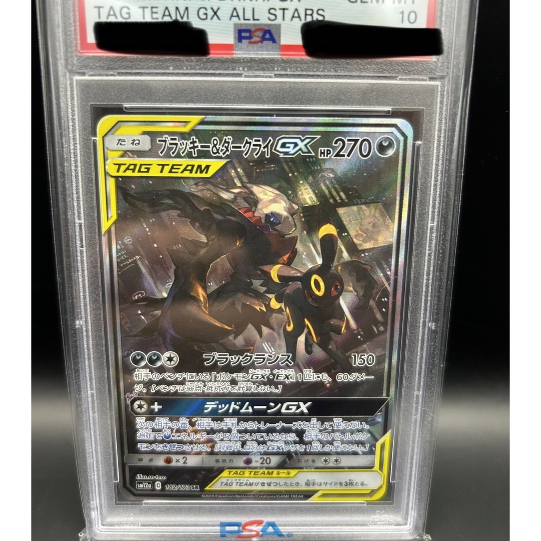 ブラッキー&ダークライ　PSA10