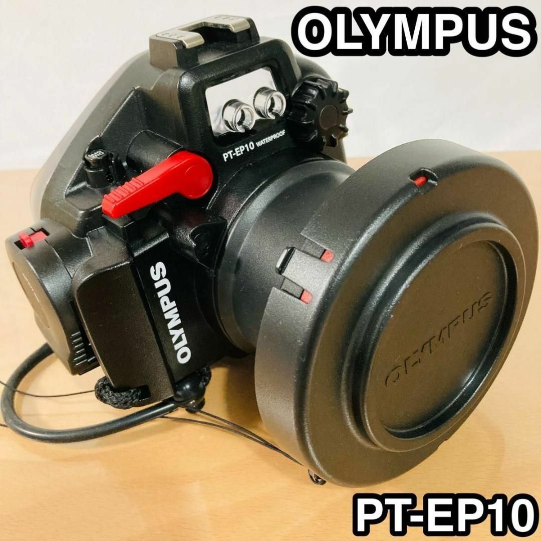 【T-ポイント5倍】 防水プロテクター OLYMPUS PEN PT-EP10 E-PL5,6用 その他