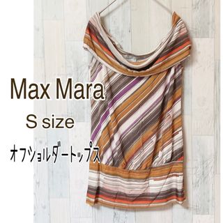 マックスマーラ(Max Mara)のマックスマーラ　オフショルダートップス　ヴィンテージ　Sサイズ　レトロコーデ(タンクトップ)