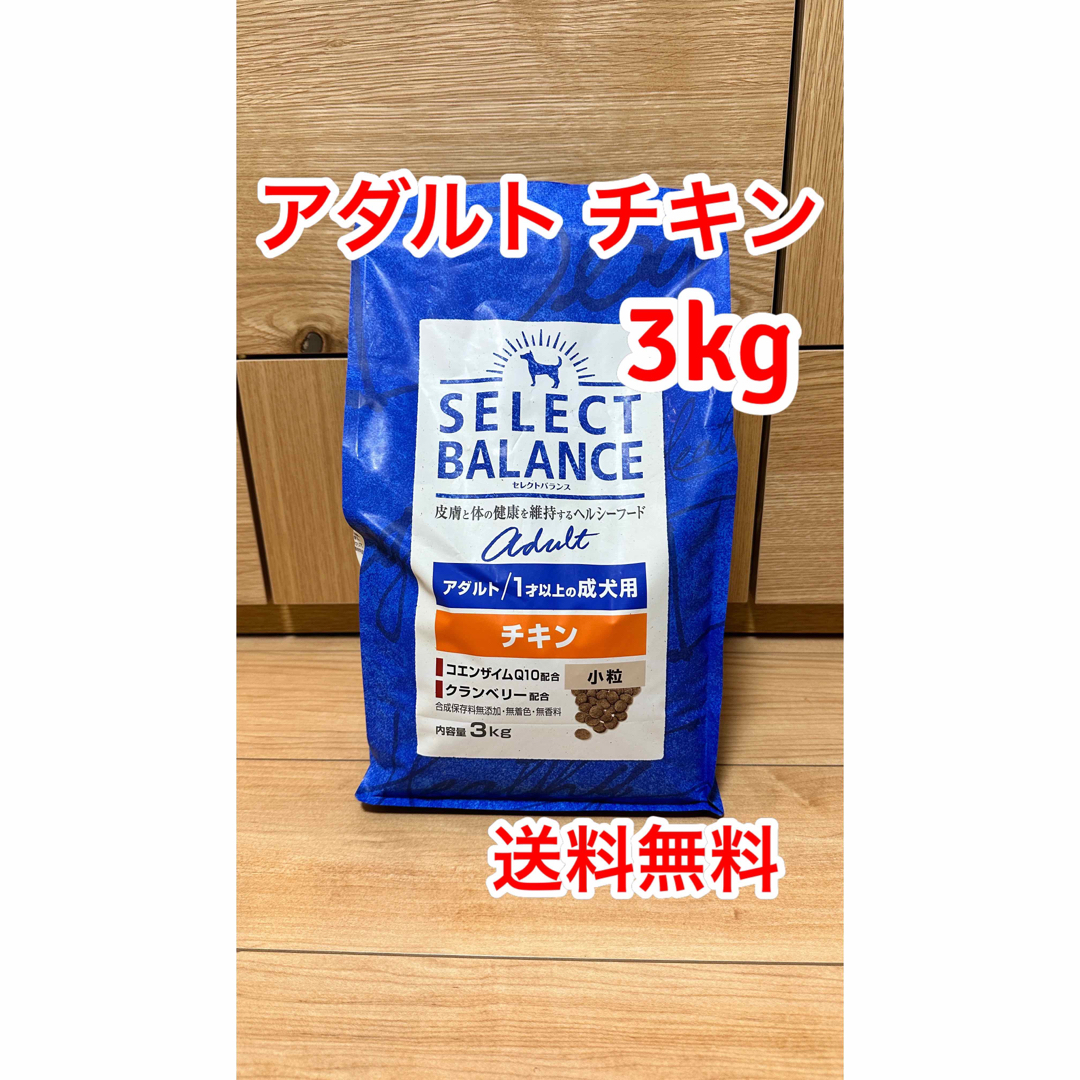 セレクトバランス チキン アダルト 成犬 1kg 小粒 ドッグフード