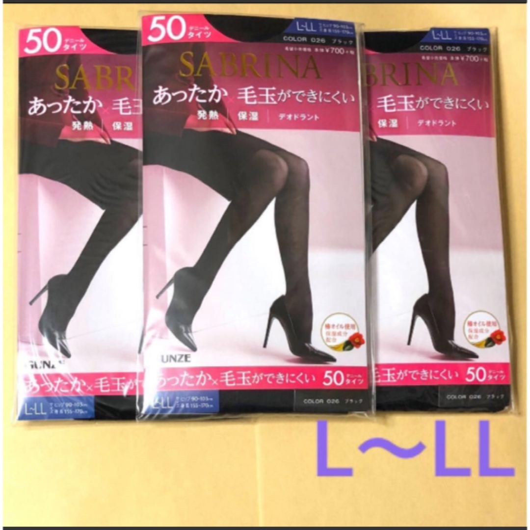 グンゼ サブリナ タイツ 50デニール L LL 椿オイル使用-