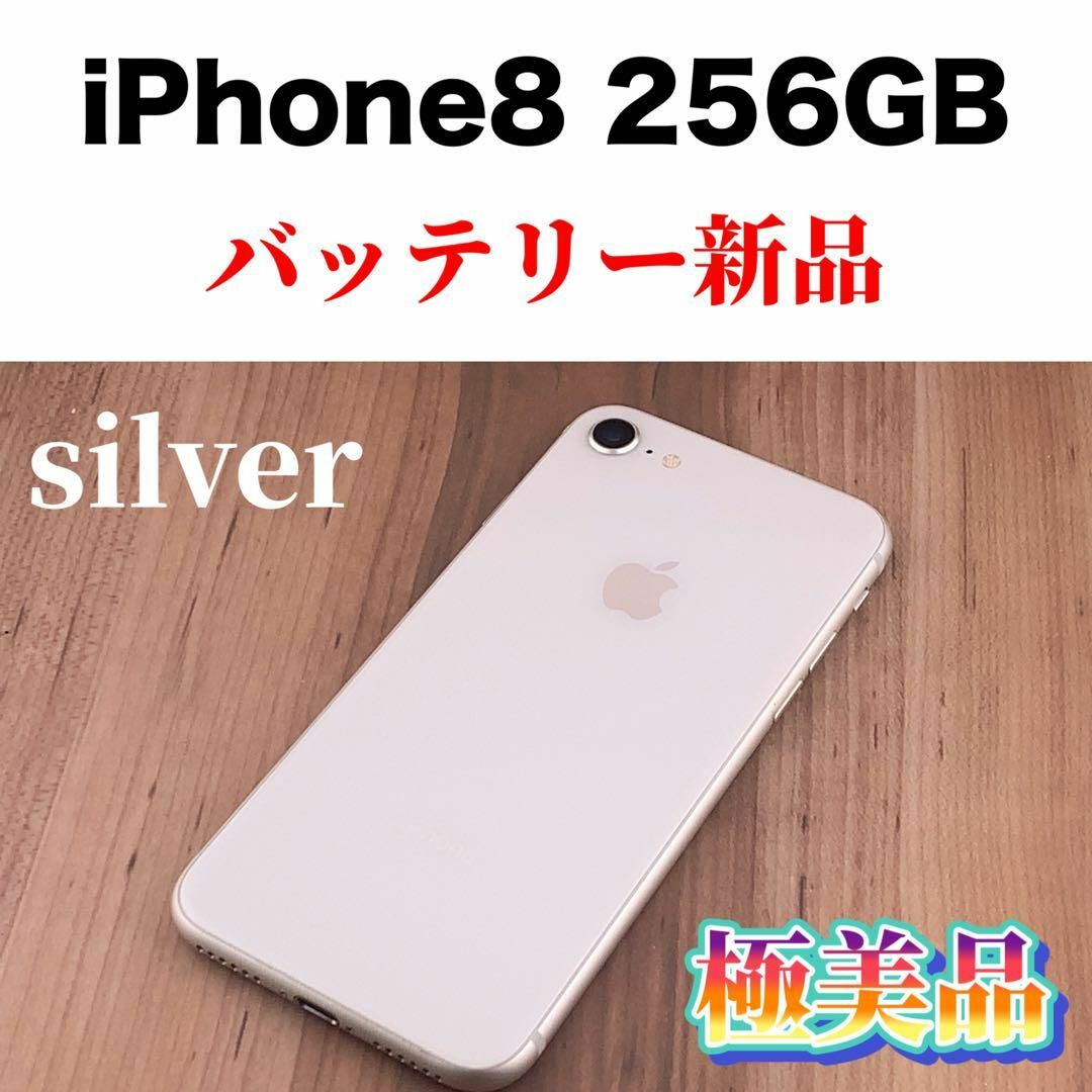 44iPhone 8 Silver 256 GB SIMフリースマートフォン/携帯電話