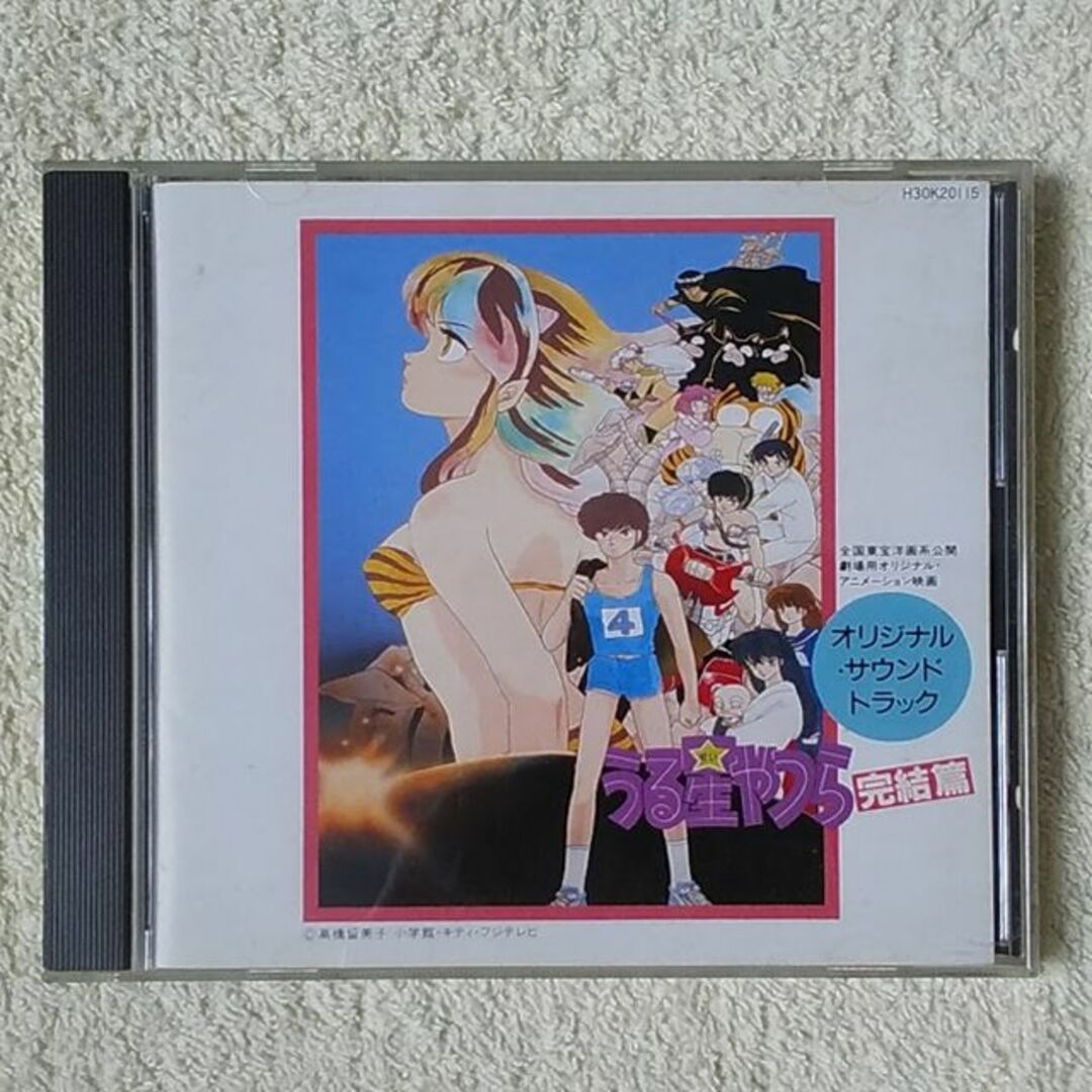 うる星やつら CD 完結編 オリジナルサウンドトラックの通販 by