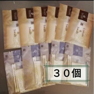 コットン 綿棒 個包装 セット　３０個　アメニティ(アメニティ)