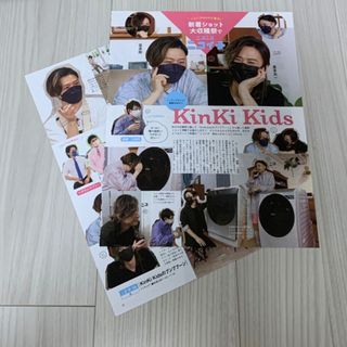 キンキキッズ(KinKi Kids)のKinKi Kids／小栗旬　切り抜き(アート/エンタメ/ホビー)