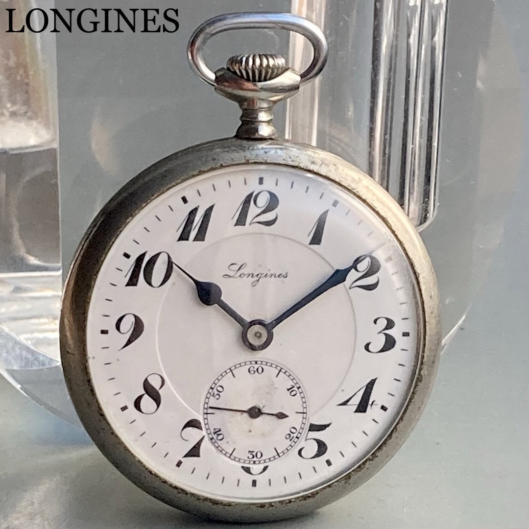 【動作品】ロンジン LONGINES  アンティーク 懐中時計 手巻き スイス