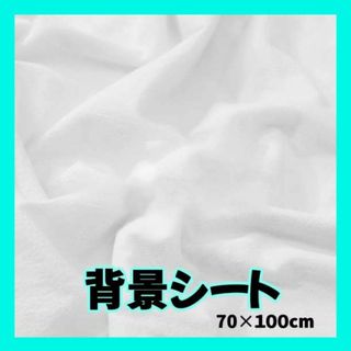 背景布 撮影の通販 4,000点以上 | フリマアプリ ラクマ
