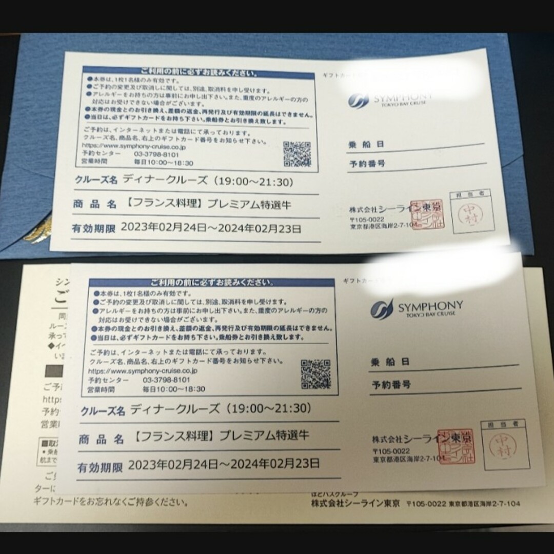 【定価4万円】シンフォニークルーズ　チケット
