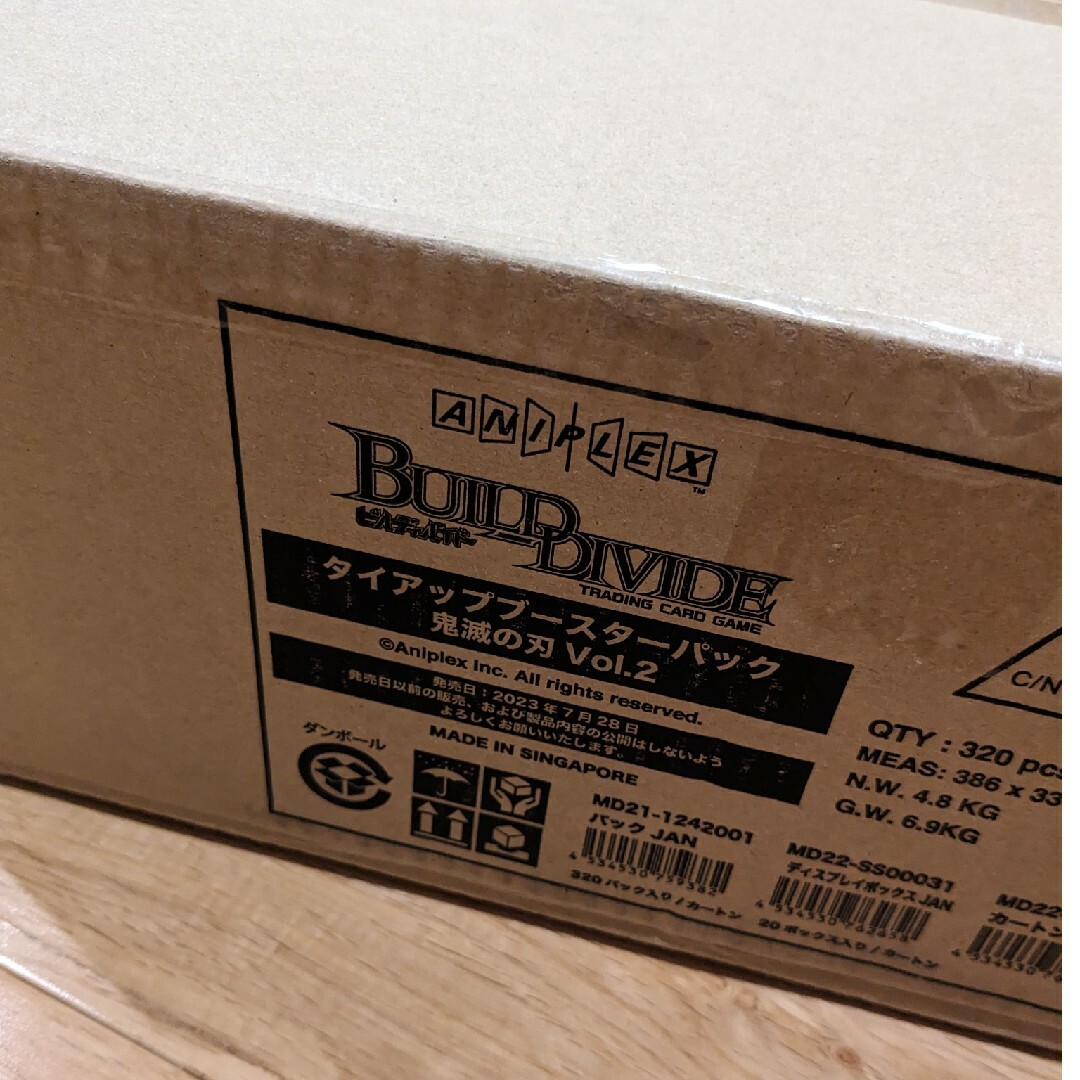 【新品未開封カートン】ビルディバイド ブースターパック 鬼滅の刃 vol.2