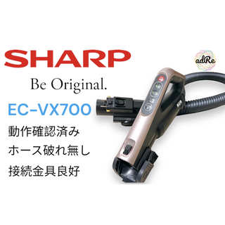 HO001》SHARP EC-VX700 手元スイッチ ホース 掃除機の通販｜ラクマ