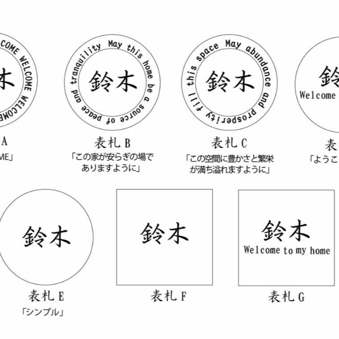 020【金属表札】雨に強い♪オーダー表札・看板