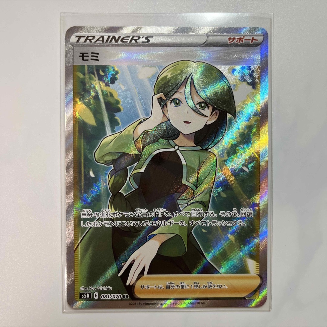 ナンちゃんのPSAポケモンカード モミ sr 081/070 PSA10