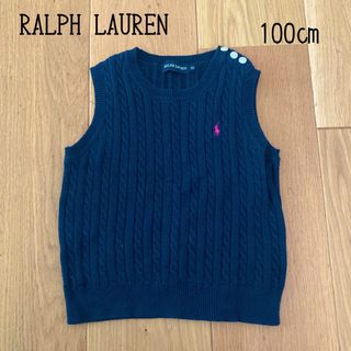 ラルフローレン(Ralph Lauren)のラルフローレン　ニット　ベスト　ワンポイント　制服　100(ニット)