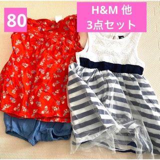 エイチアンドエム(H&M)の80 夏用　3点セット　ワンピース&セットアップ(ワンピース)