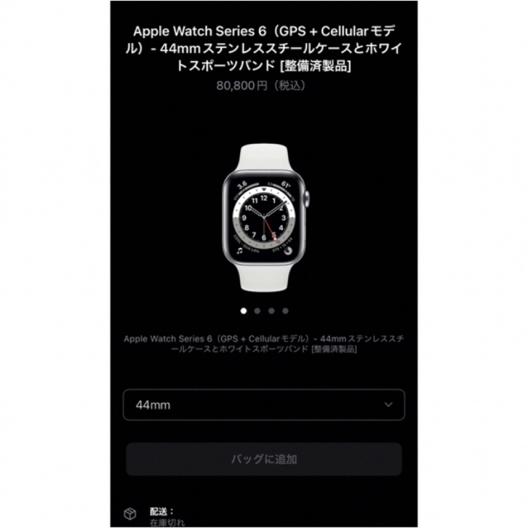 Apple Watch(アップルウォッチ)の妲己様専用 スマホ/家電/カメラのスマートフォン/携帯電話(その他)の商品写真