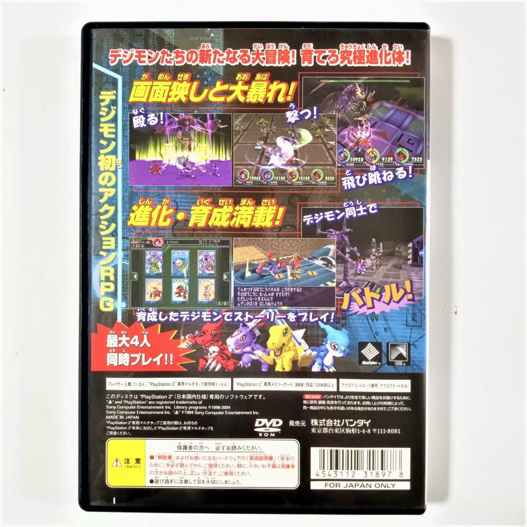 PlayStation2 - 【PS2】デジモンワールドX(動作確認済み)の PlayStation2 - 【PS2】デジモンワールドX(動作確認済み)の