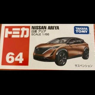 日産アリア トミカ  TakaraTOMY(ミニカー)