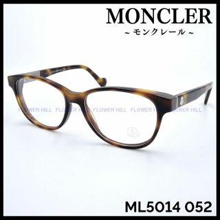 モンクレール(MONCLER)のモンクレール ML5014 052 メガネ フレーム べっ甲柄 イタリア製(サングラス/メガネ)