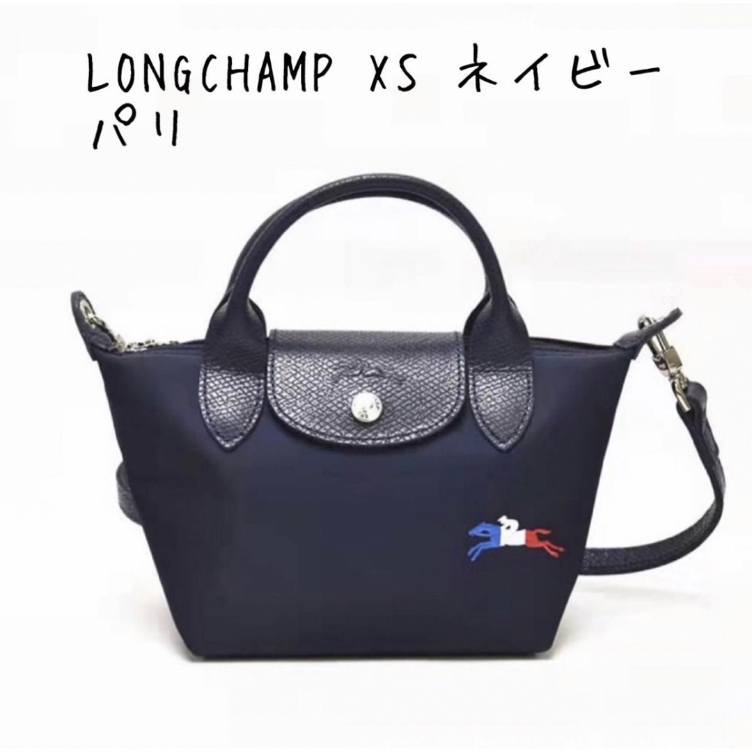 LONGCHAMP - LONGCHAMP ル・プリアージュ Club トートバックXS ...