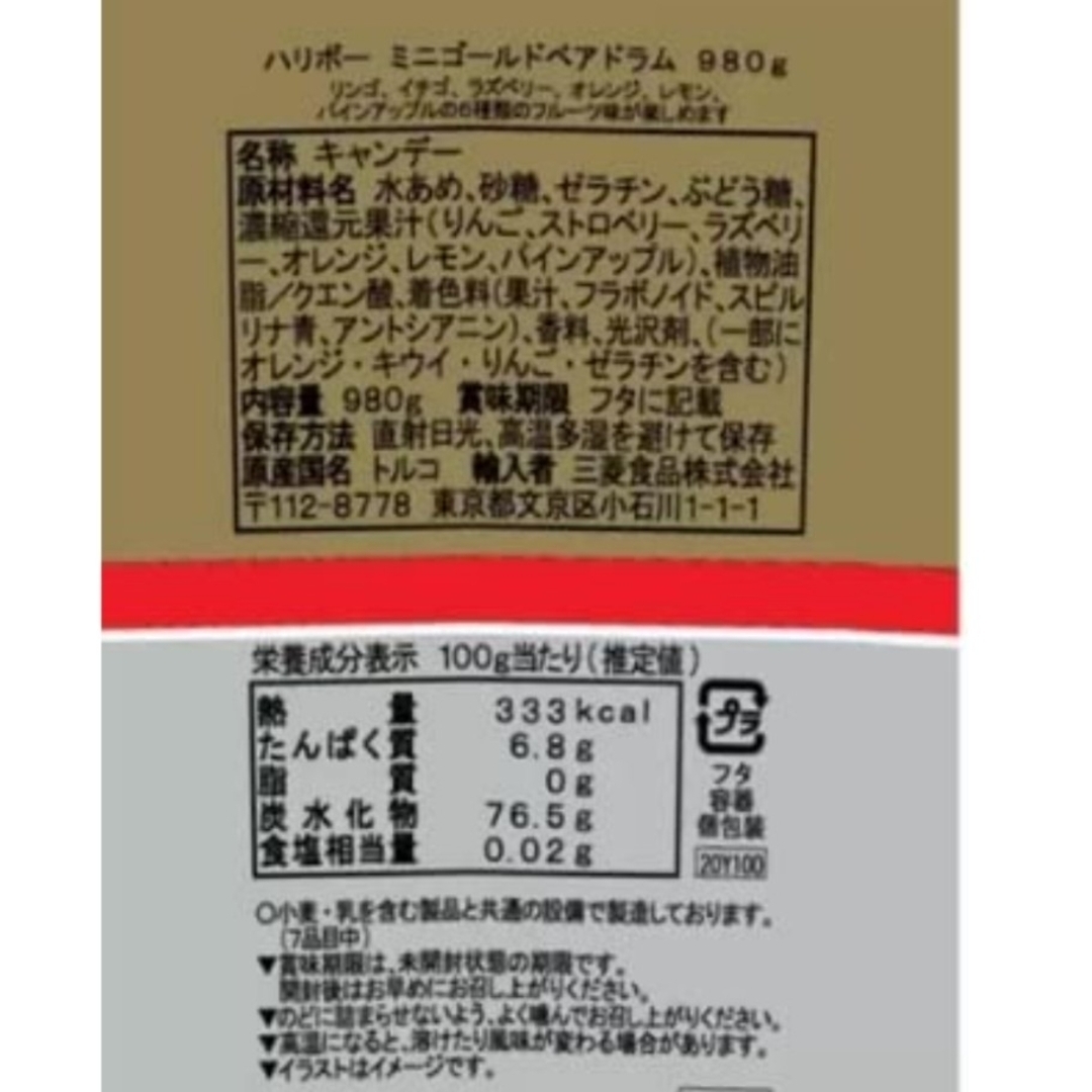 コストコハリボーグミ・ゴールドベア・グミ・コストコグミ・ハリボー15袋 食品/飲料/酒の食品(菓子/デザート)の商品写真