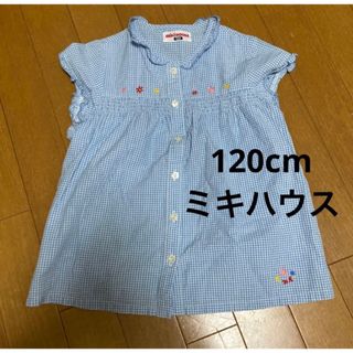 ミキハウス(mikihouse)の120cm 女の子 半袖シャツ ミキハウス 夏服 チェック柄 半袖ブラウス(ブラウス)