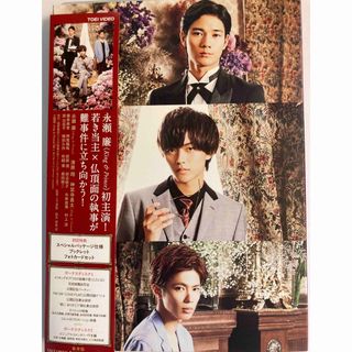 キングアンドプリンス(King & Prince)のうちの執事が言うことには　豪華版 DVD(日本映画)