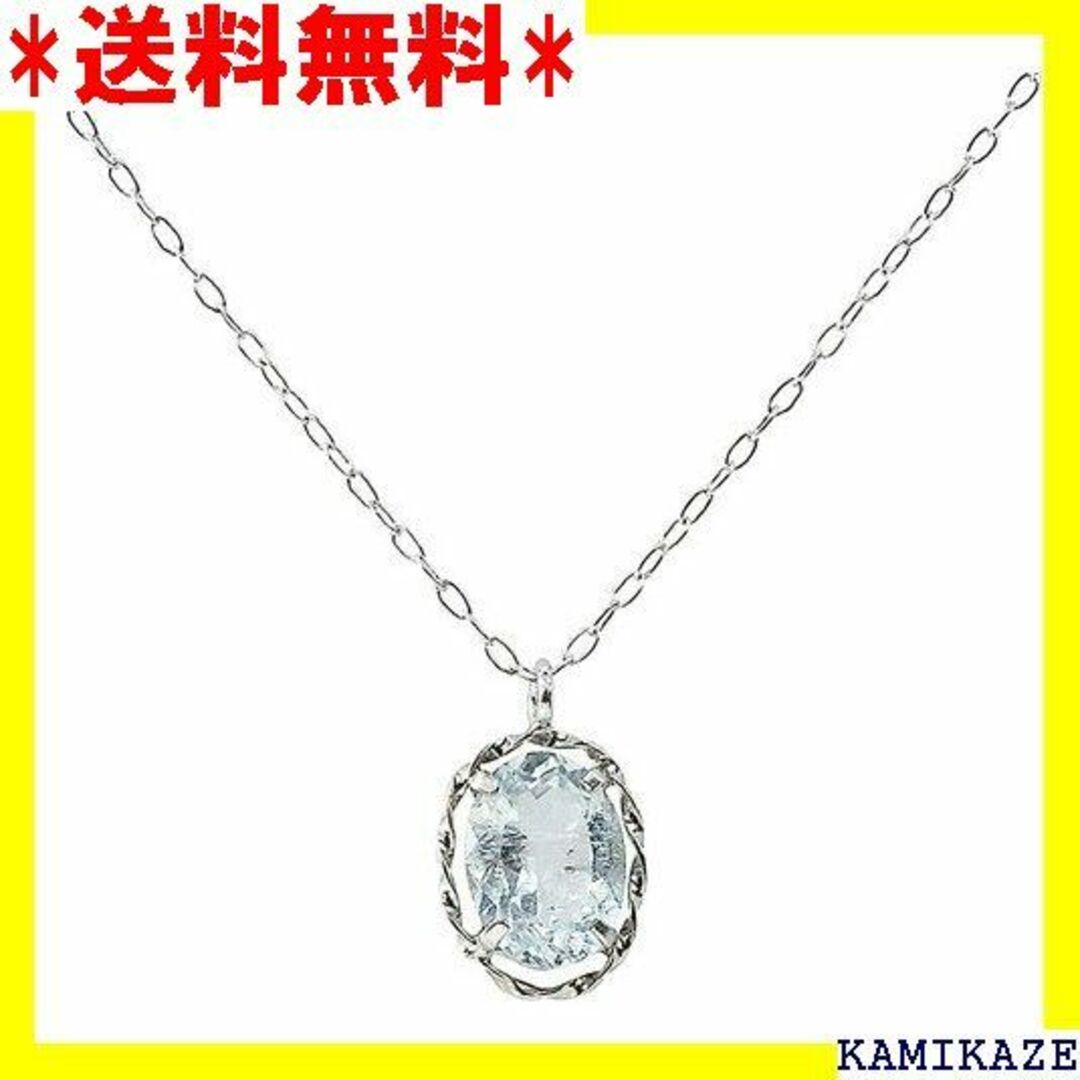 約40cmペンダントトップ☆在庫処分 Barzaz バルザス アクアマリン ネックレ 生石 一粒 1555