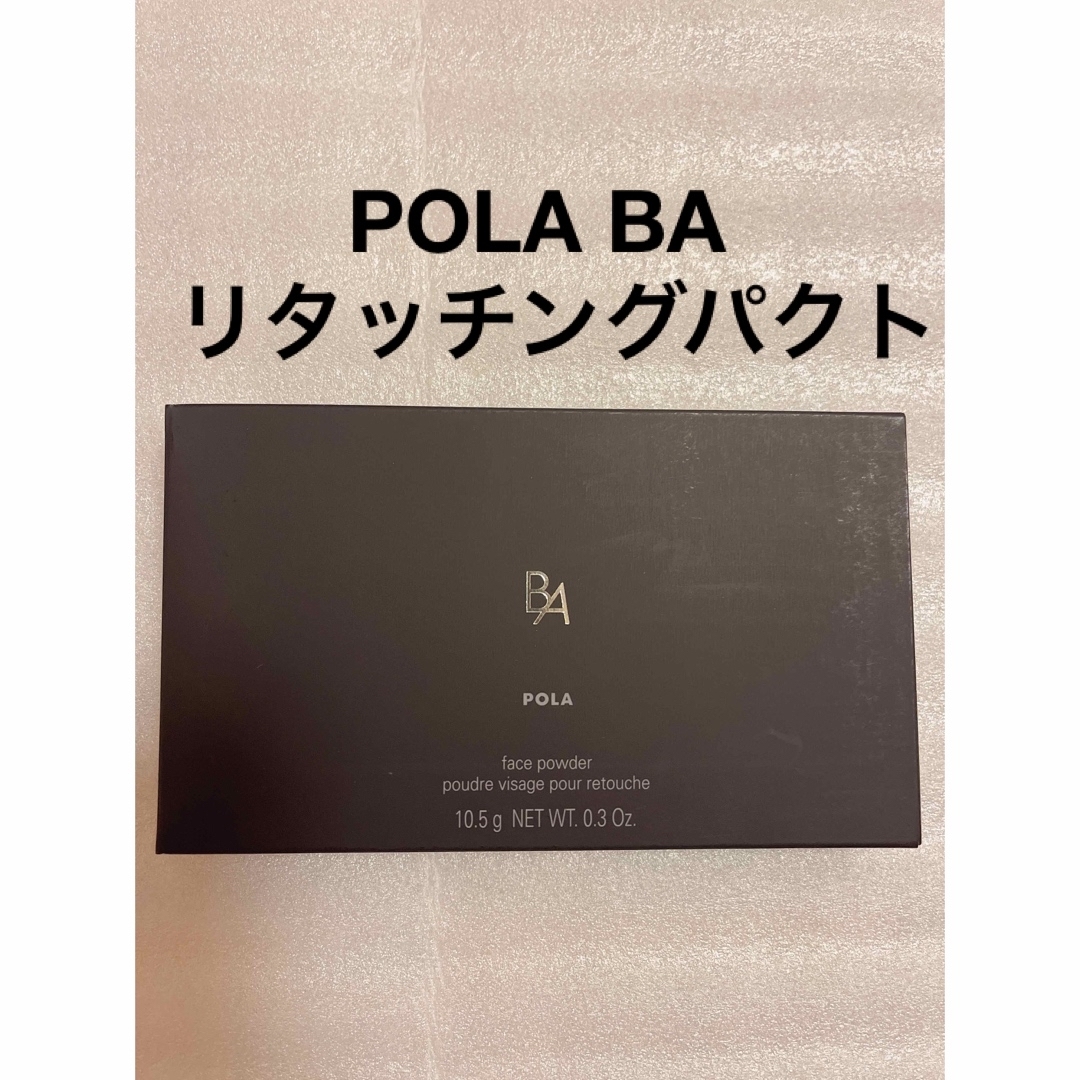 POLA BA リタッチングパクトリフィル1個