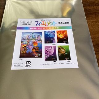 【前売特典】マイエレメント　クリアファイル　1枚（送料込）(クリアファイル)