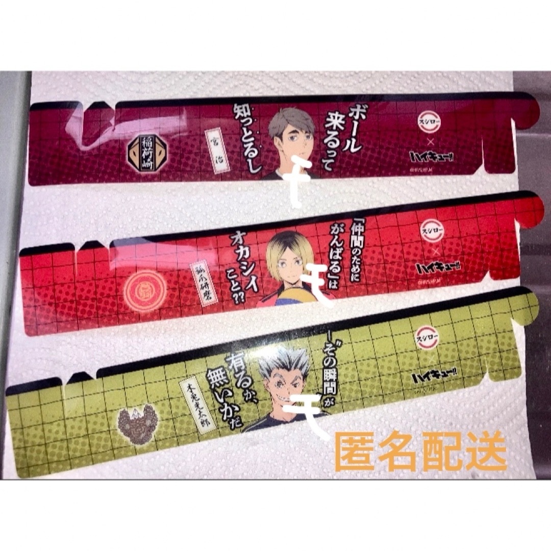【激レア】ハイキュー スシロー ビッグタオル 当選品 日向 黒尾 研磨 宮侑 他 ハイキュー スシロー 宮治 孤爪研磨 木兎光太郎 の通販 by モリ