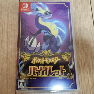 ニンテンドースイッチ(Nintendo Switch)のポケットモンスター バイオレット　Switch用ソフト(家庭用ゲームソフト)