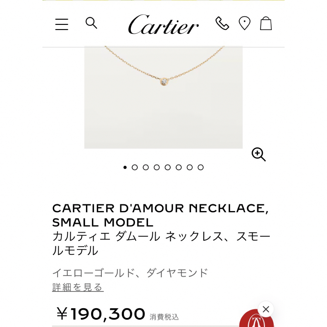 カルティエ財布。即決9999円！