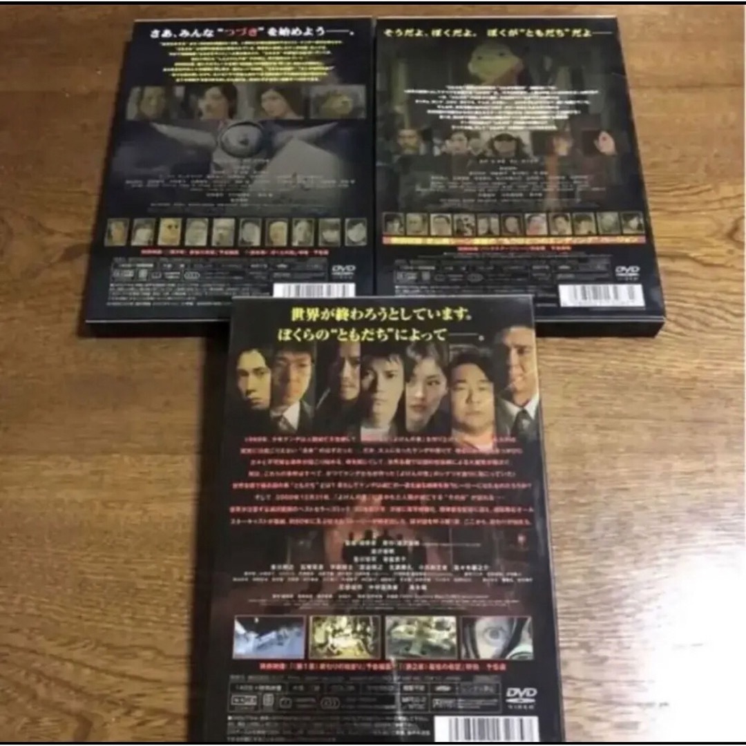 20西紀少年3作品セットです。DVD。外箱付きです。