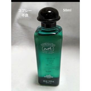 エルメス(Hermes)のエルメスオーデコロン50ml(その他)