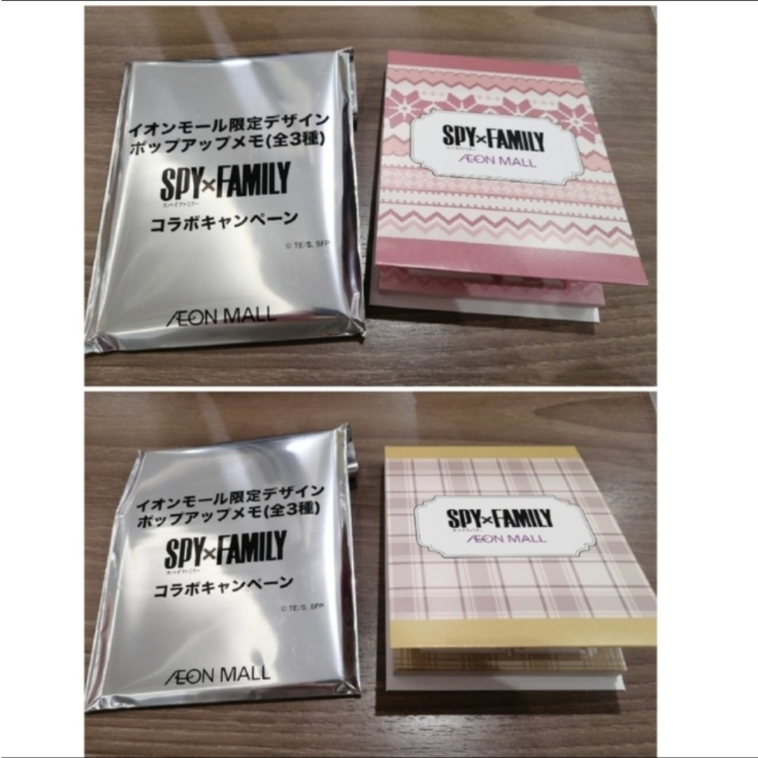 最大69％オフ！最大69％オフ！スパイファミリー SPY×FAMILY メモ帳 2冊 セット 限定 非売品 ノベルティグッズ 