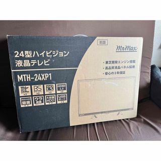 マクスゼン(MAXZEN)の24型テレビ（新品未使用品）(テレビ)