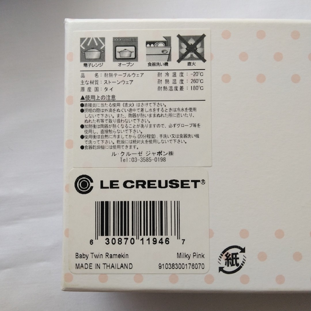 LE CREUSET(ルクルーゼ)のル・クルーゼ　ベビー食器 キッズ/ベビー/マタニティの授乳/お食事用品(離乳食器セット)の商品写真