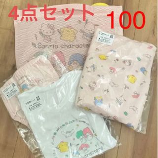 サンリオ　パジャマ　長袖100新品　お泊まり　4点セット　ショーツ　肌着(パジャマ)