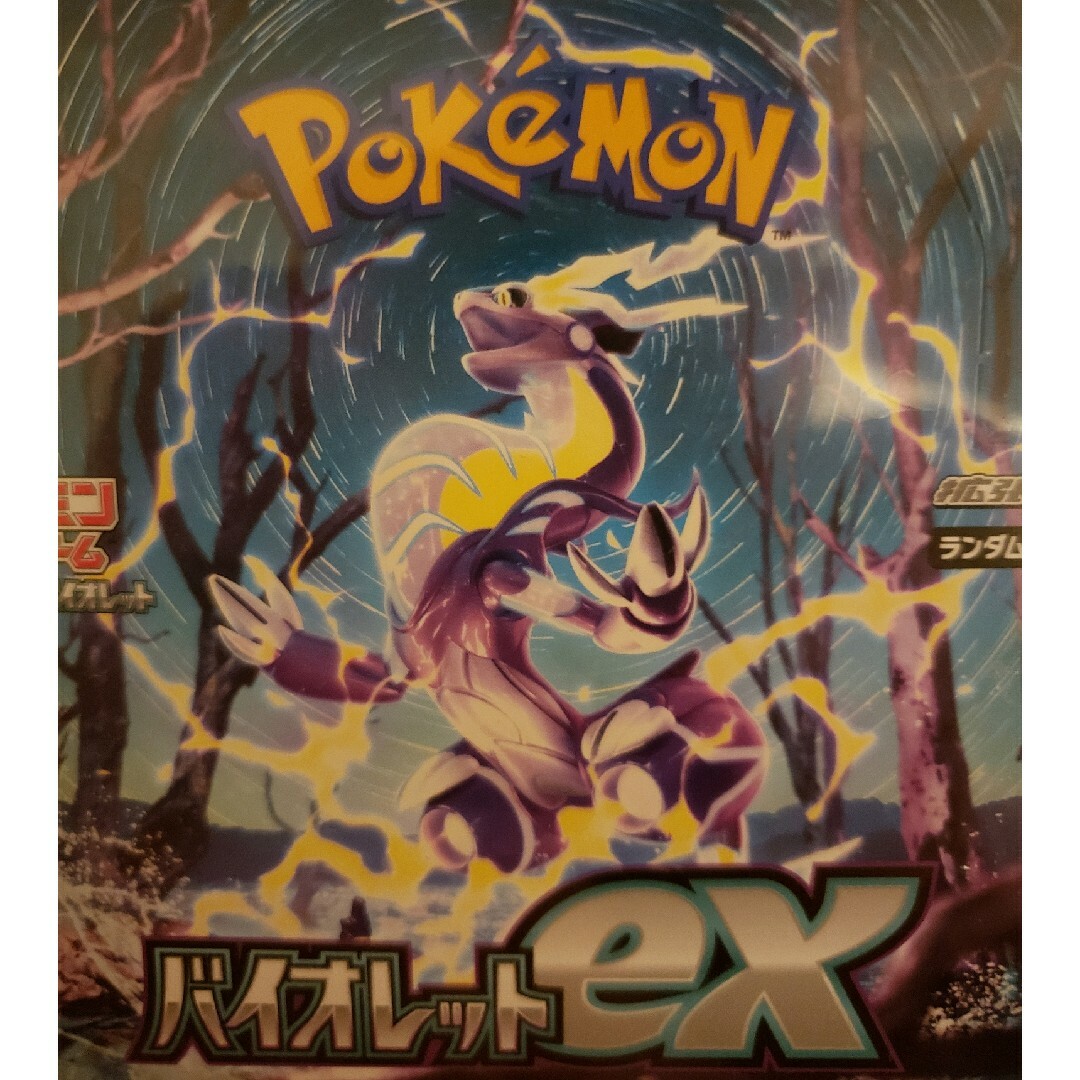 ポケモンカードゲーム　ポケカ　バイオレット　ex　BOX　シュリンクなしエンタメ/ホビー