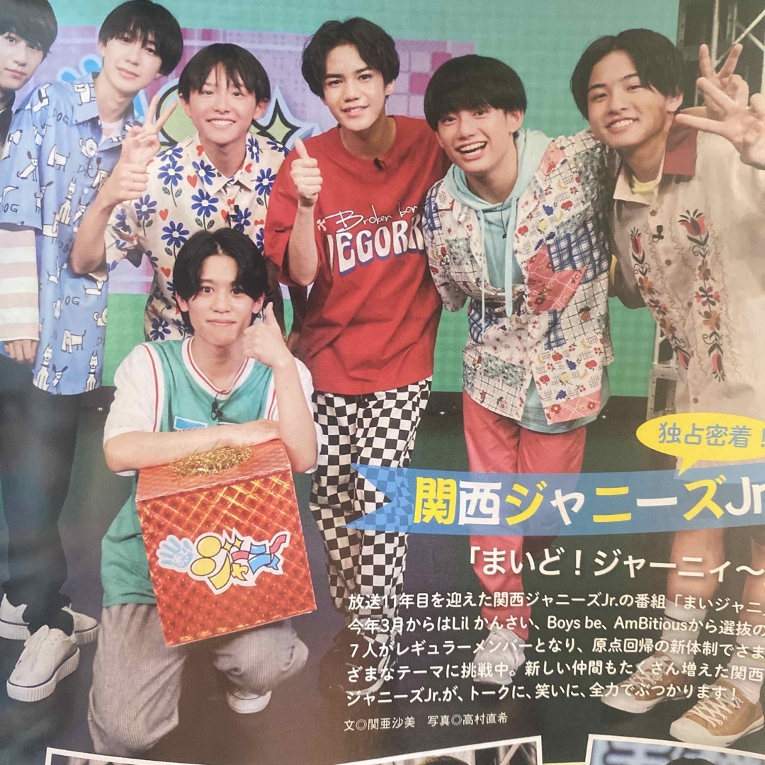 Johnny's(ジャニーズ)の関西ジャニーズJr. TVfan cross Vol.46 エンタメ/ホビーの雑誌(音楽/芸能)の商品写真