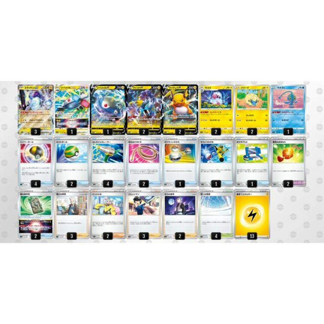 ポケモン - ポケモンカード ミライドンex 【構築済みデッキ】スリーブ