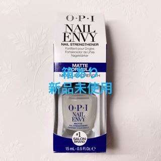 オーピーアイ(OPI)のOPI ネイルエンビー マット 15ml 箱あり 新品未使用(ネイルトップコート/ベースコート)